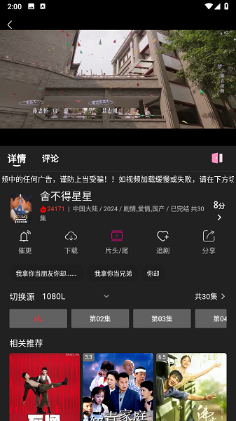 即看影视截图2