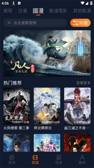 囧次元官方正版app截图2