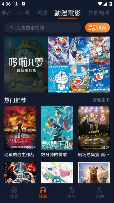 囧次元官方正版app截图3