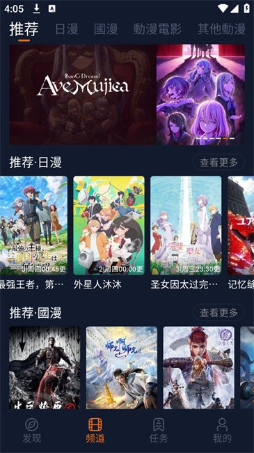 囧次元官方正版app截图4