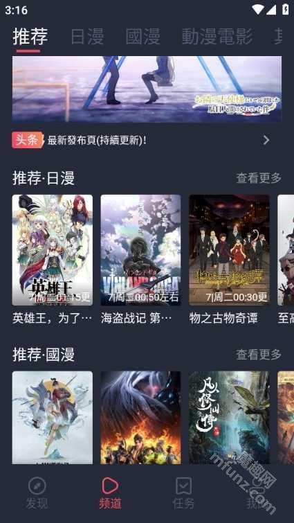 囧次元官方正版app