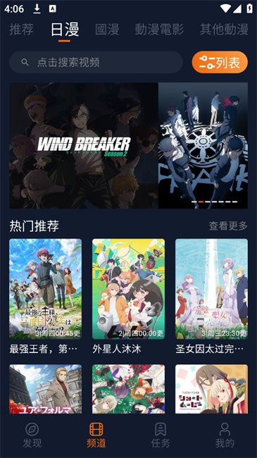 囧次元1.5.7.9截图4