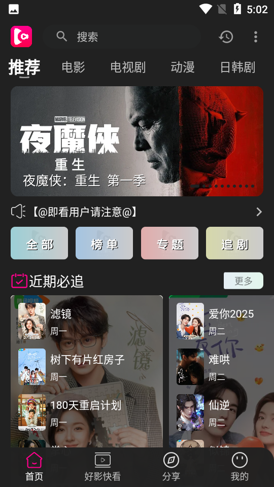 即看影视官方版