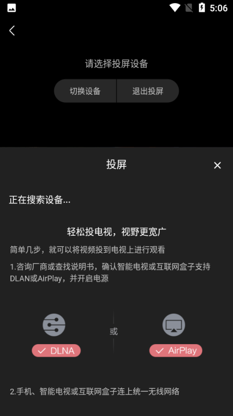 即看影视官方版