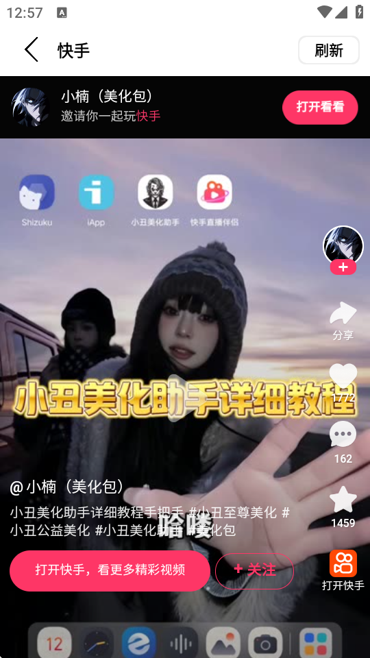 小丑美化助手