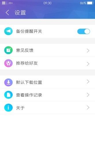 三星云截图4