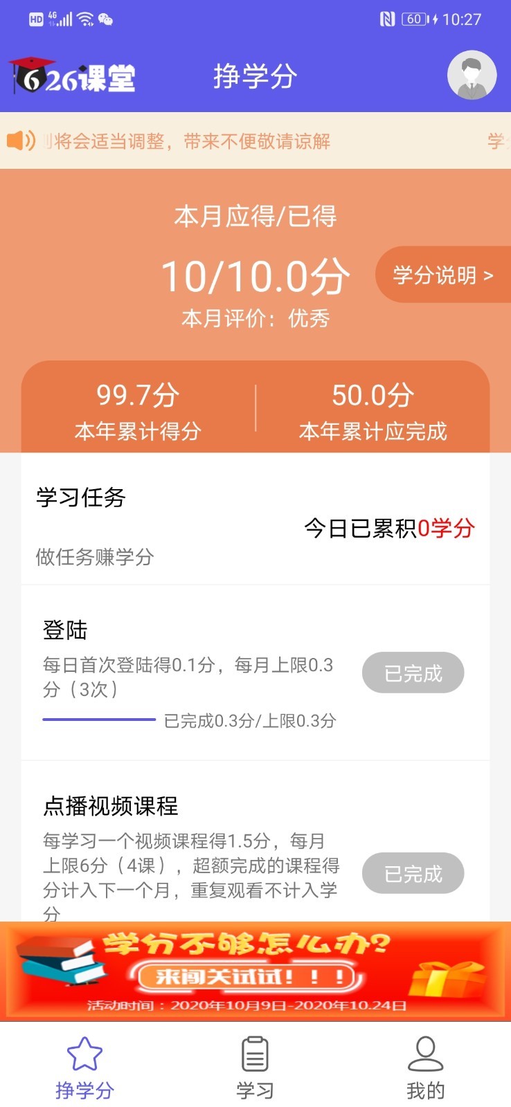 626课堂APP截图3