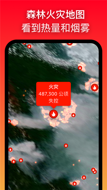 zoomearth截图4