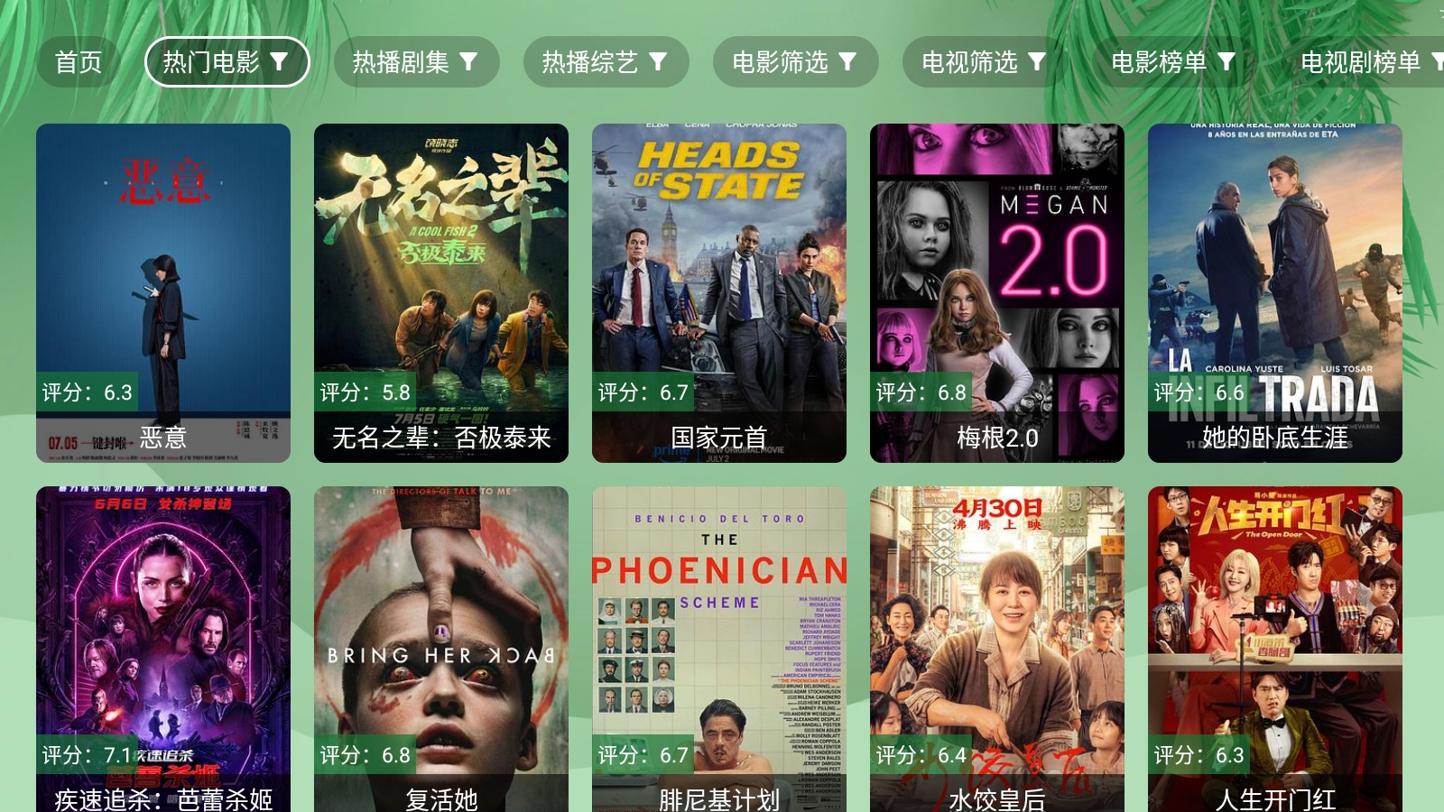 波哥影视截图2