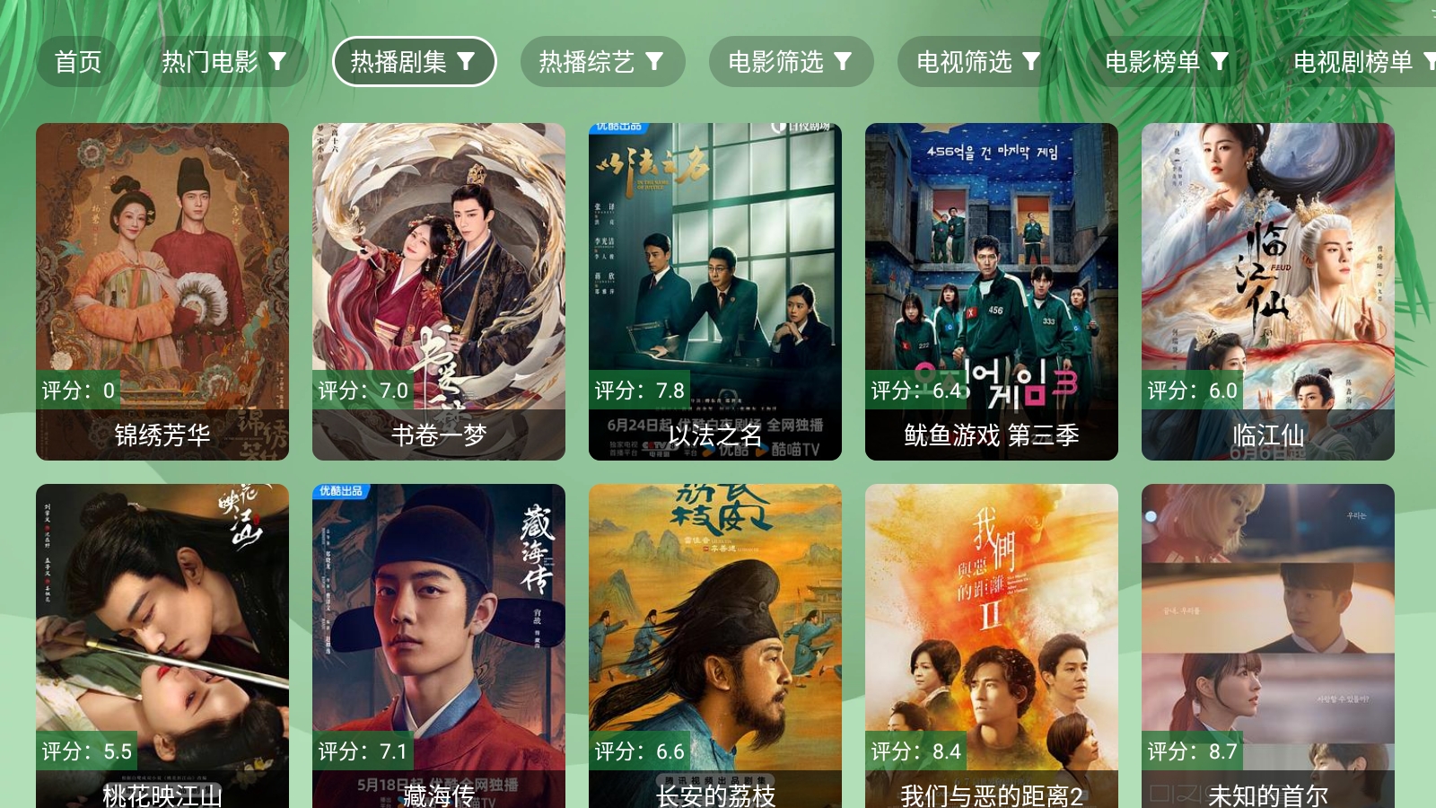 波哥影视截图3