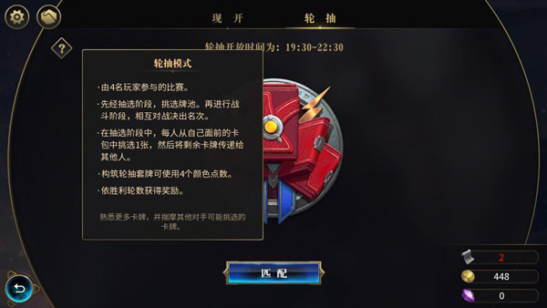 秘境对决