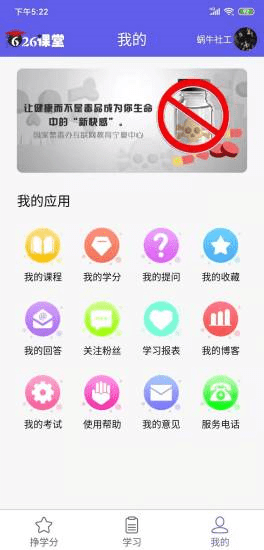 626课堂APP