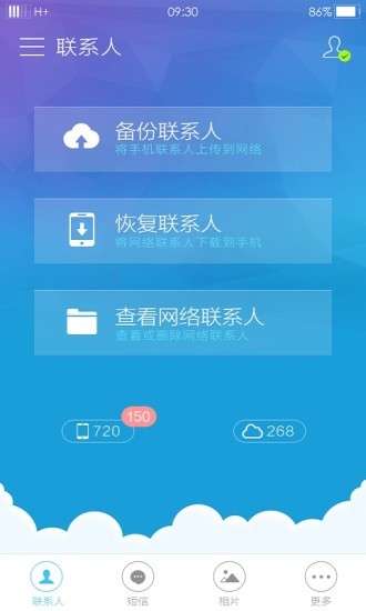 三星云app截图3