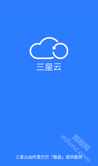 三星云app