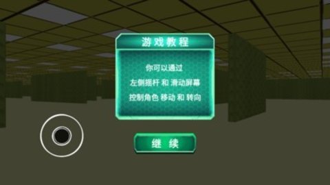 极度恐惧截图1
