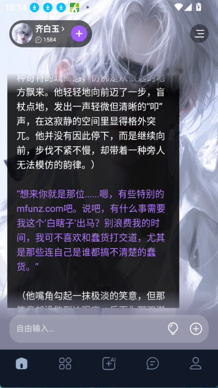tofai软件截图1