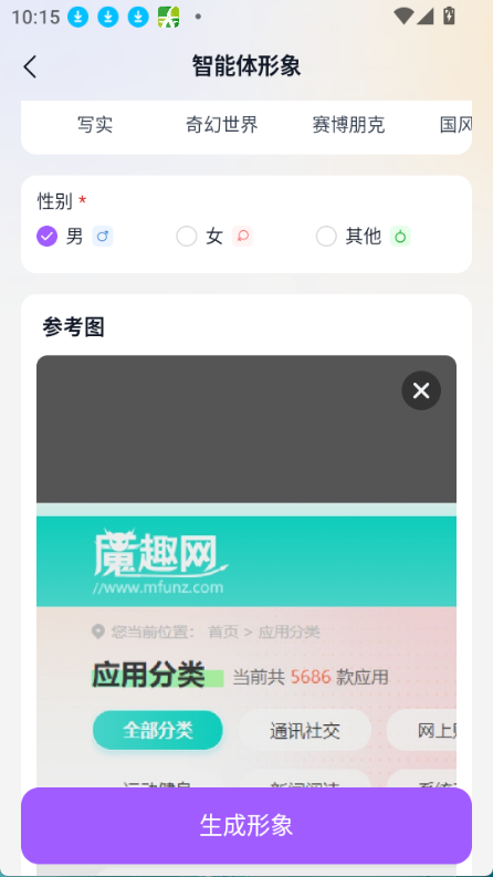 tofai软件截图3