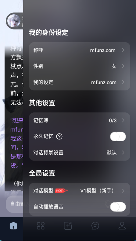tofai软件截图2