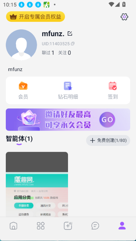 tofai软件截图4