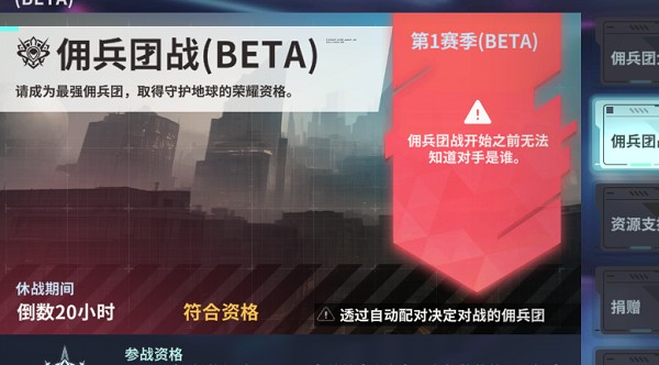 erolabs星陨计划截图1