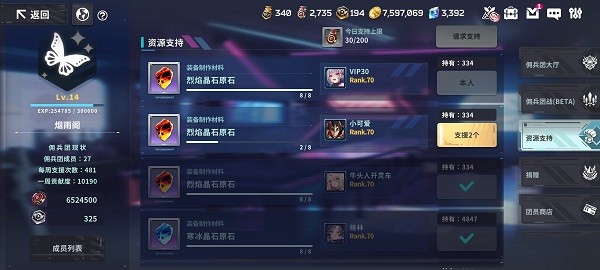 erolabs星陨计划截图2