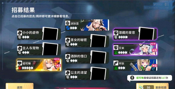 erolabs星陨计划截图3
