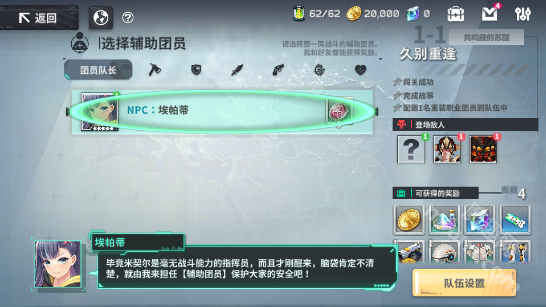erolabs星陨计划