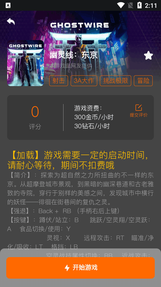 麻吉云游截图3