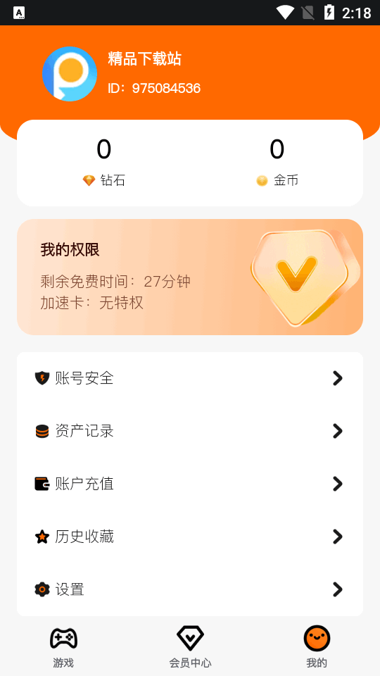 麻吉云游截图4
