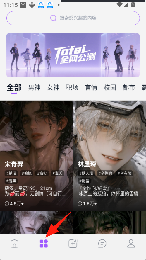 tofai软件