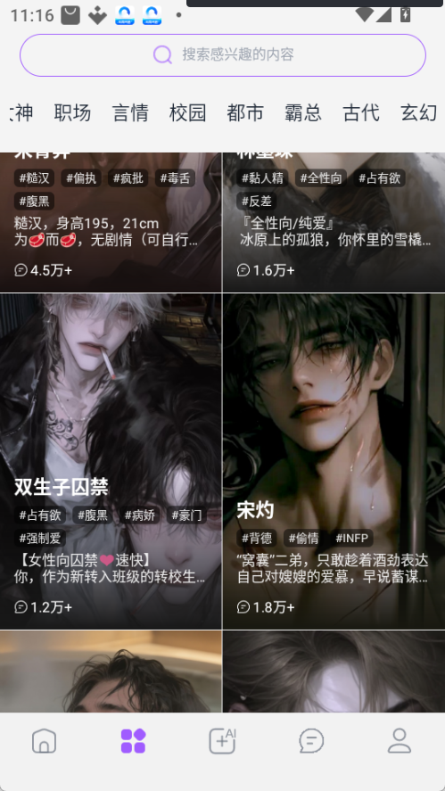 tofai软件