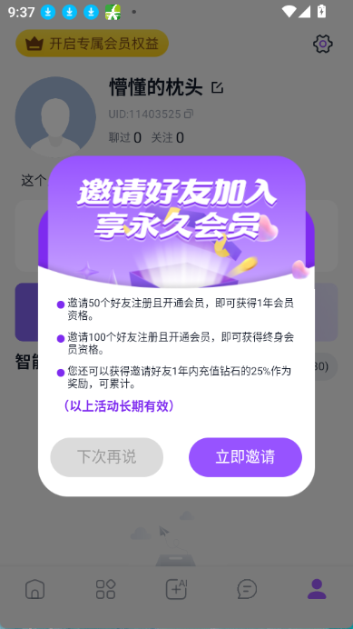 tofai软件