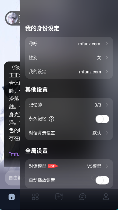 tofai软件