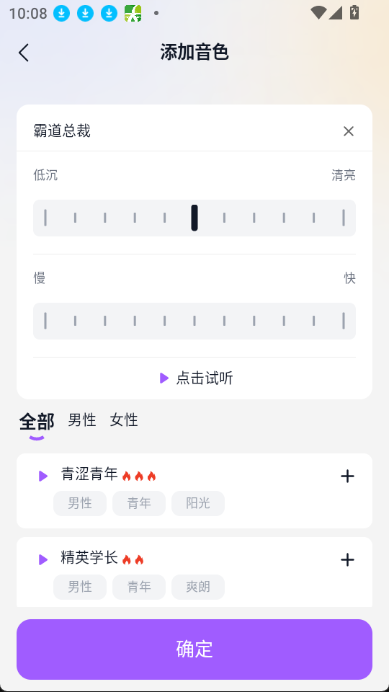 tofai软件