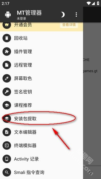 mt管理器安装