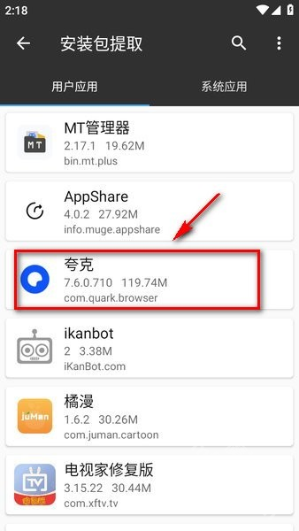 mt管理器安装