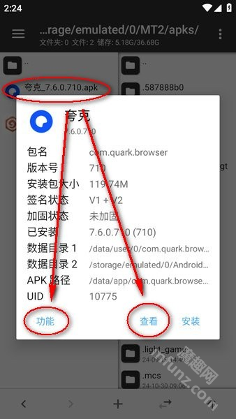 mt管理器安装