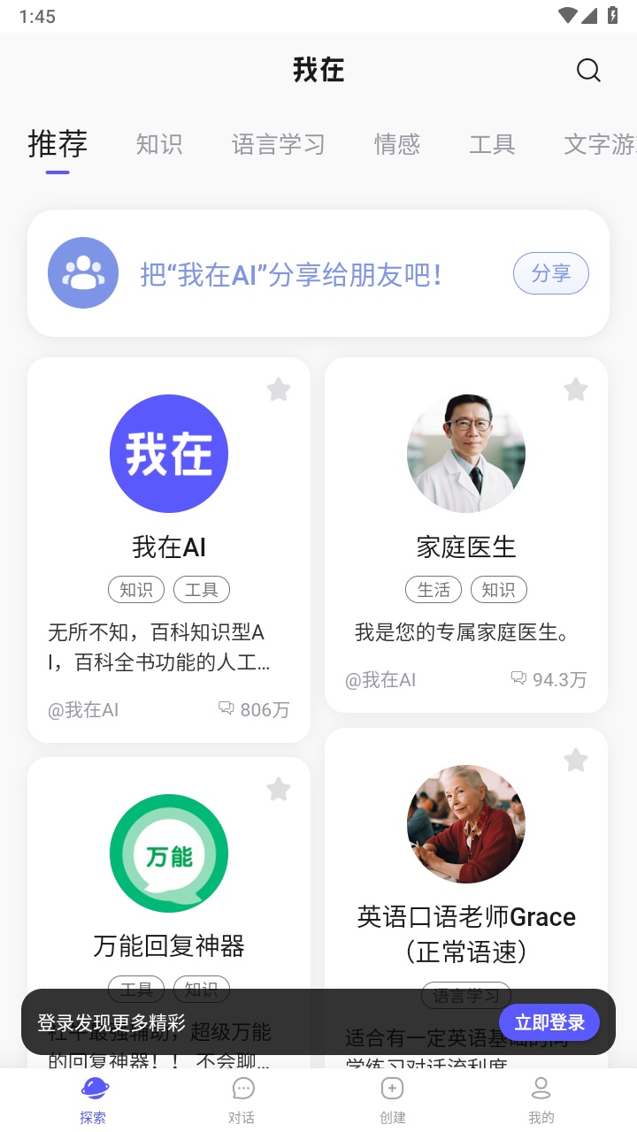 我在ai1.5.1老旧版本截图4