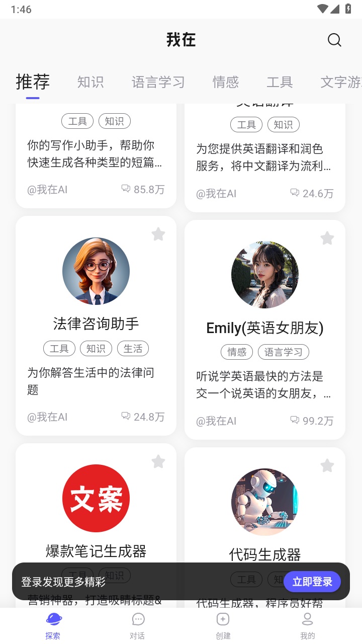 我在ai1.5.1老旧版本截图5