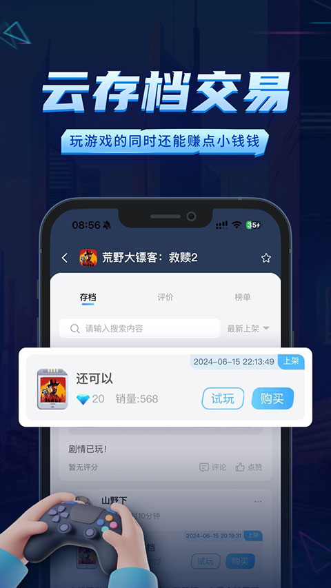 鲸云漫游截图5