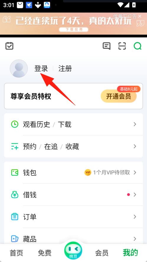 爱奇艺apk