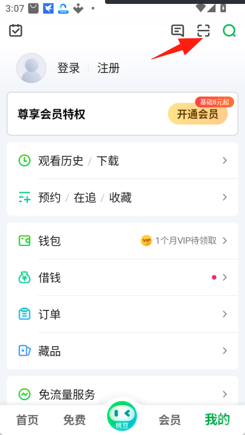 爱奇艺apk