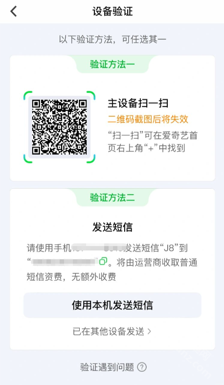 爱奇艺apk