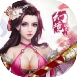 仙灵幻境手游