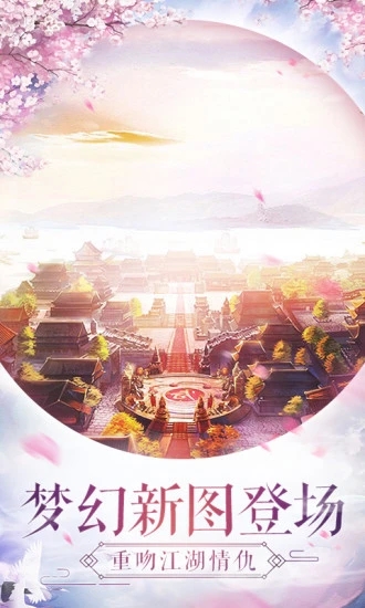 仙灵幻境手游截图2