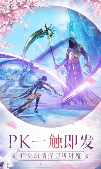 仙灵幻境手游截图1