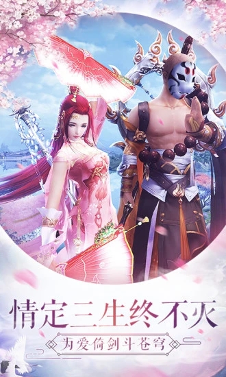 仙灵幻境手游截图3