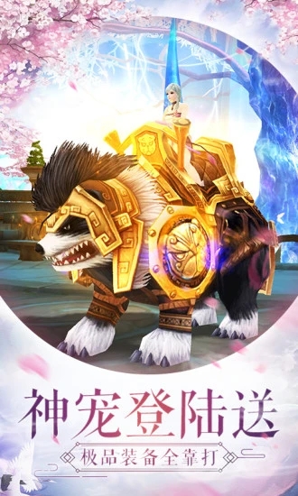 仙灵幻境手游截图4