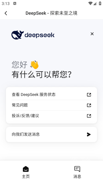deepseek蒸馏版