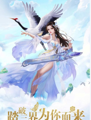 仙灵幻境手游
